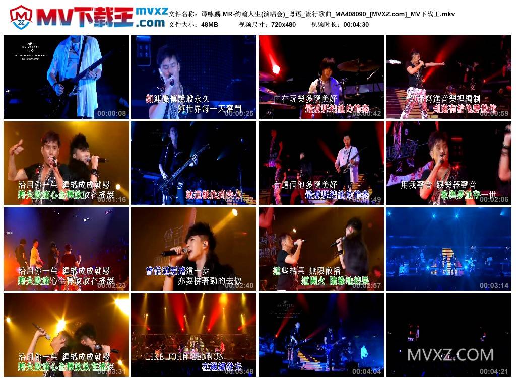 谭咏麟 MR-约翰人生(演唱会)_粤语_流行歌曲_MA408090